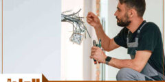 معلم كهربائي منازل بابها : فنى كهرباء أبها ممتاز : للايجار | الدليل دوت كوم
