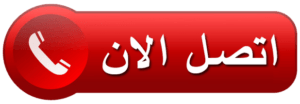 كشف تسربات المياه بجدة
