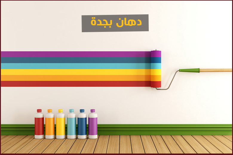 دهان بجدة