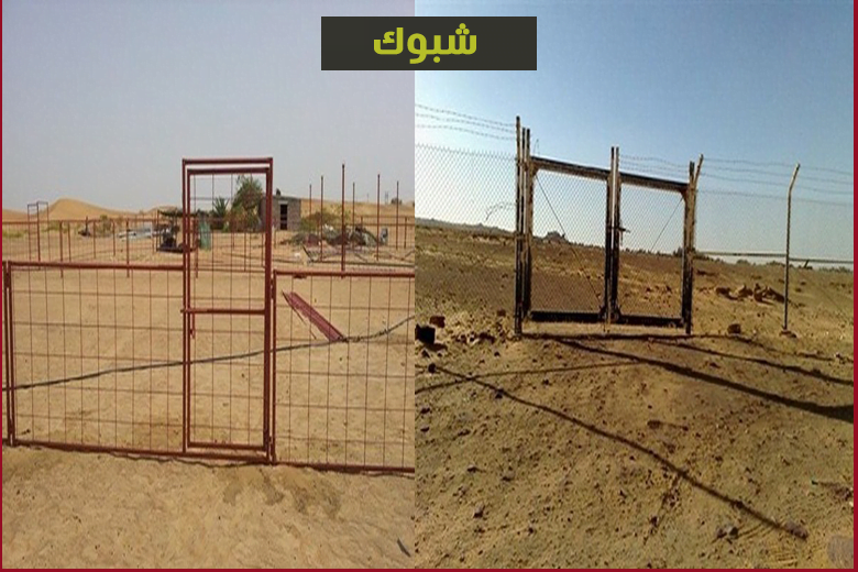 شبوك