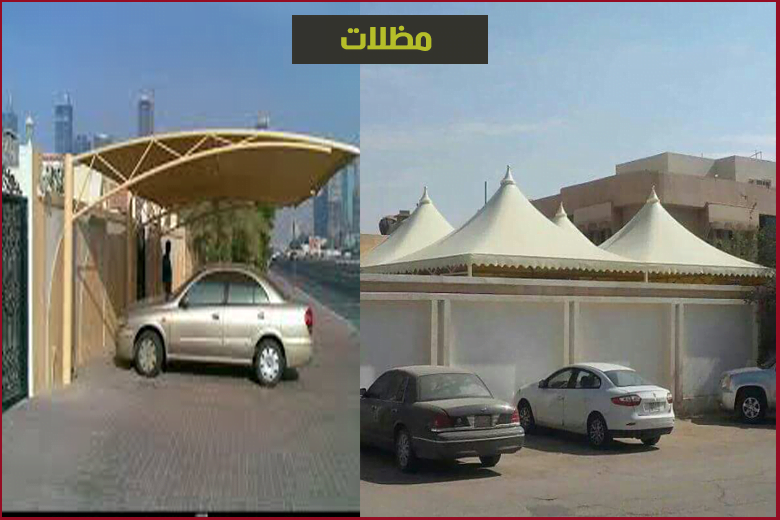 مظلات