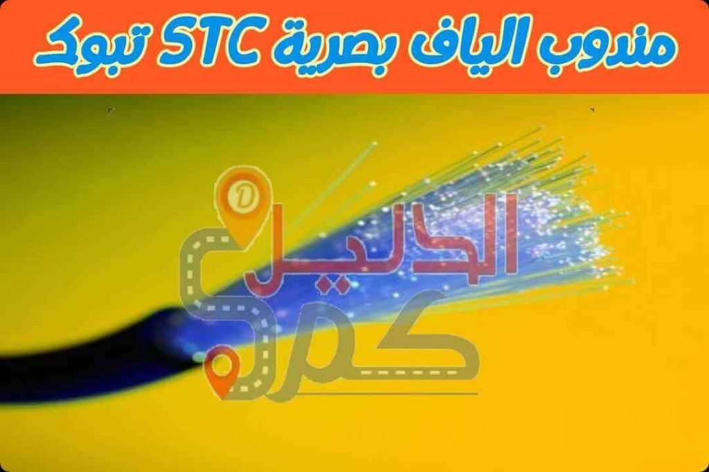 الياف بصرية موبايلي
