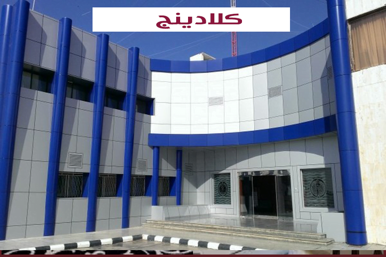 كلادينج