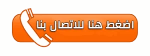 كهربائي منازل بالخبر اتصل الان 