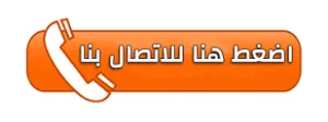 معلم دهان بجدة اتصل الآن