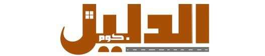 الدليل دوت كوم _لوجو