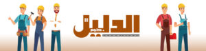 eldlil.com الدليل دوت كوم