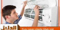 فنى صيانة مكيفات سبليت بجدة جاهز 24 ساعة 0501145155 الدليل دوت كوم