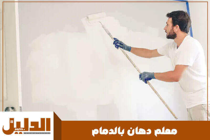 معلم دهان بالدمام