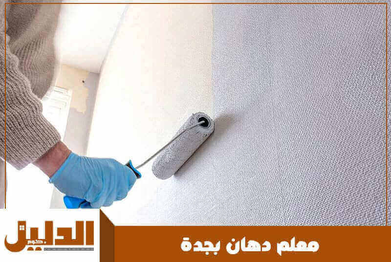 معلم دهان بجدة رخيص